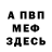 Амфетамин Розовый Serdar Tigurla