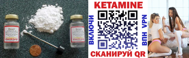 Кетамин VHQ  Купить где  Лермонтов 