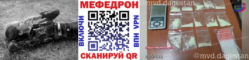 Мефедрон мука  Лермонтов 
