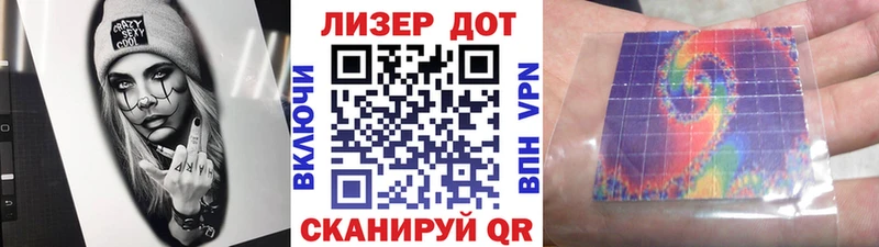 Купить  Лермонтов  Наркотические марки 1500мкг 