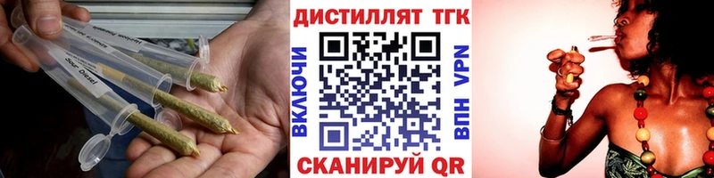 ТГК гашишное масло  Купить  Лермонтов 
